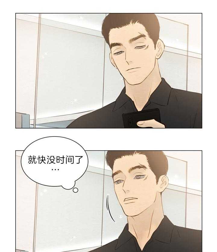 鬼胎（全集） 第148话 第3页