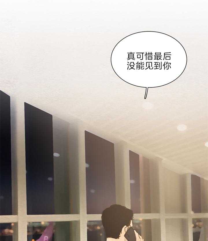 鬼胎（全集） 第148话 第8页