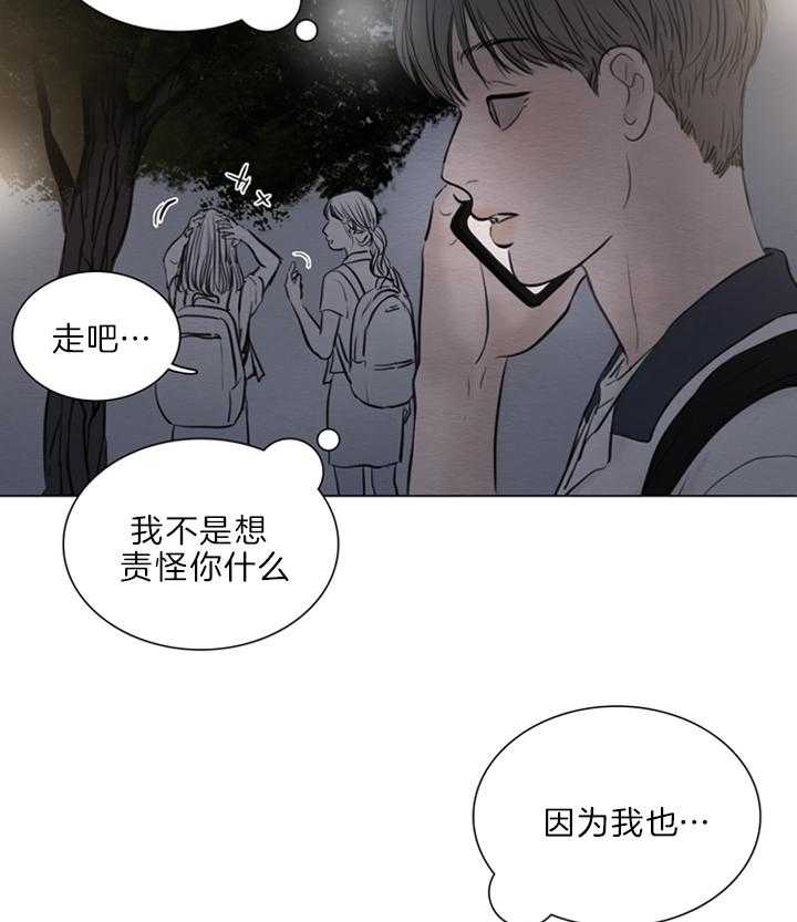鬼胎（全集） 第148话 第12页