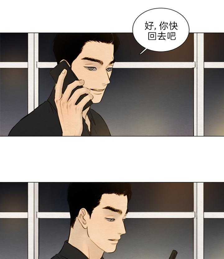 鬼胎（全集） 第148话 第14页