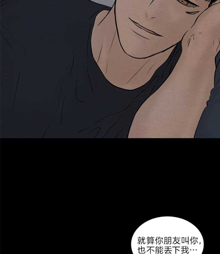 鬼胎（全集） 第148话 第20页