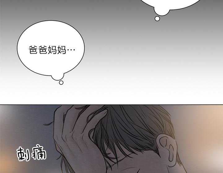 鬼胎（全集） 第149话 第1页