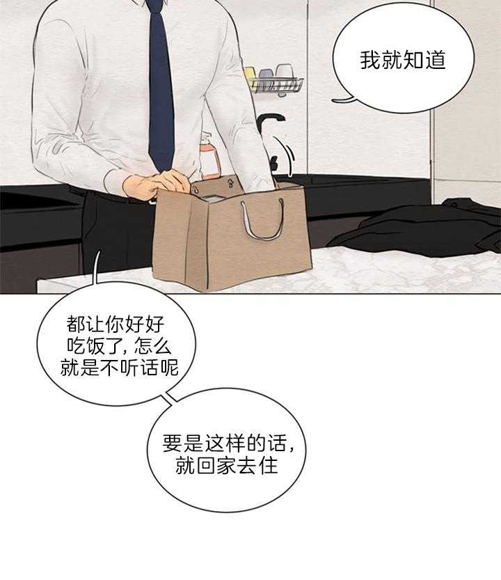 鬼胎（全集） 第149话 第26页