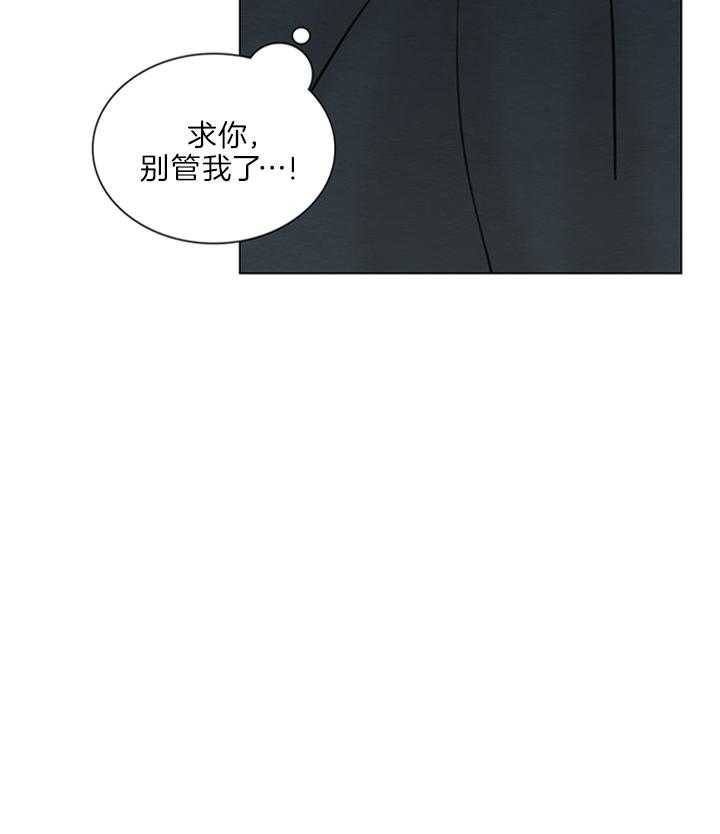 鬼胎（全集） 第149话 第28页