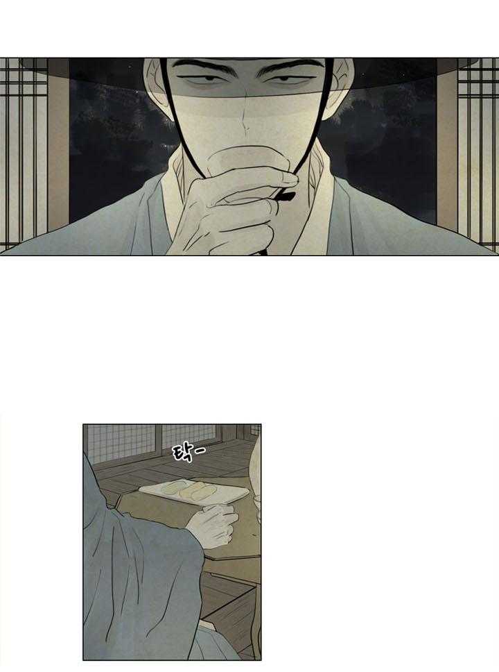 鬼胎（全集） 第15话 第1页