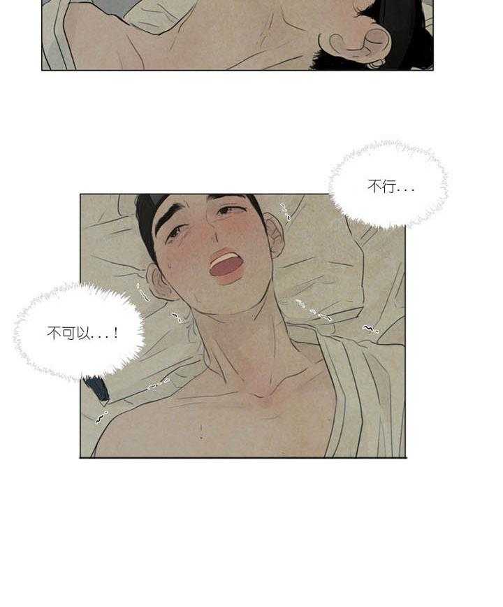 鬼胎（全集） 第15话 第7页