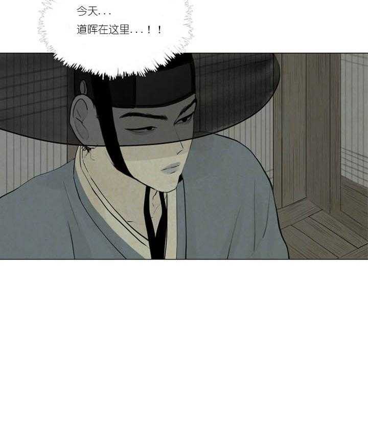 鬼胎（全集） 第15话 第9页