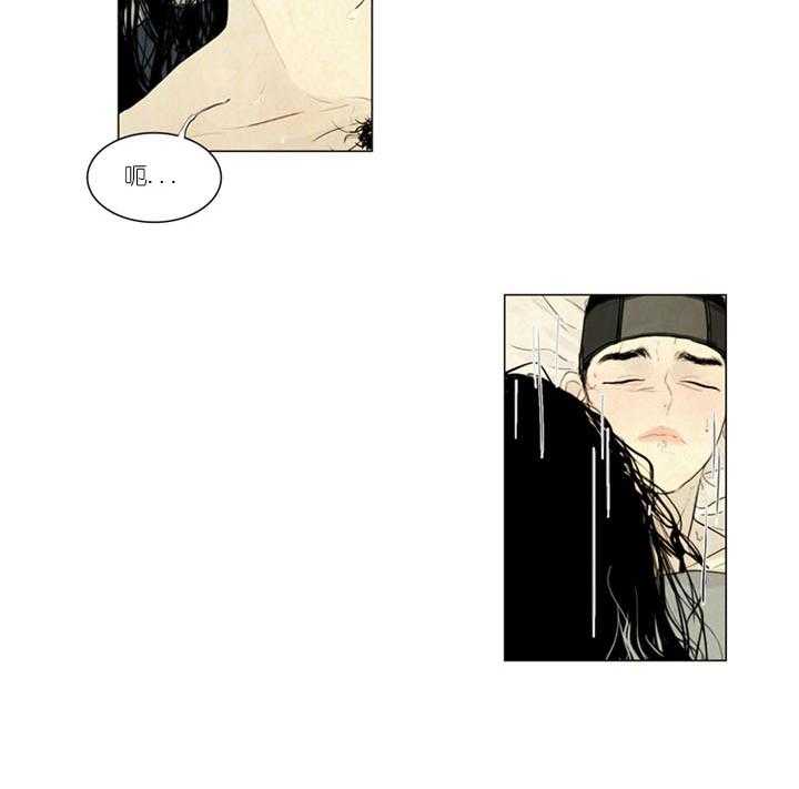 鬼胎（全集） 第15话 第11页