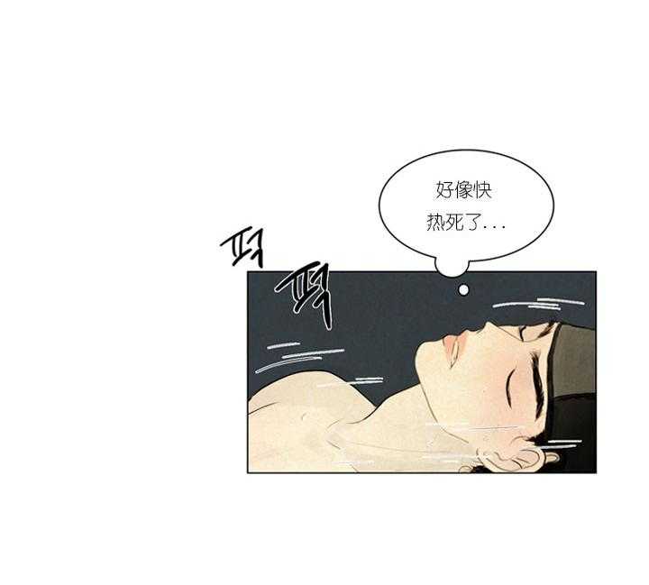 鬼胎（全集） 第15话 第13页