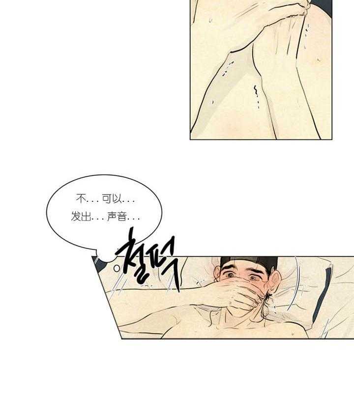 鬼胎（全集） 第15话 第15页