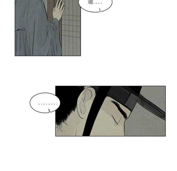 鬼胎（全集） 第15话 第18页