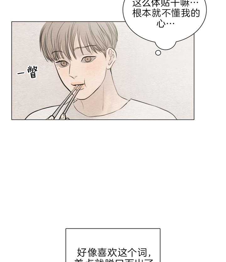 鬼胎（全集） 第150话 第5页