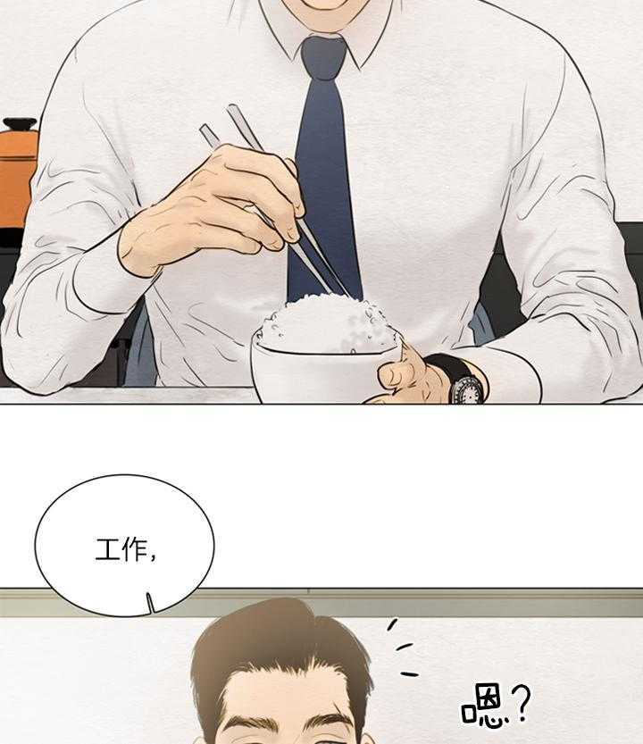 鬼胎（全集） 第150话 第7页