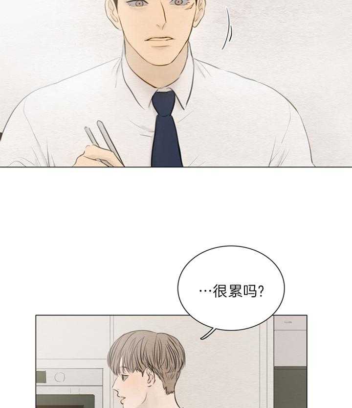 鬼胎（全集） 第150话 第8页