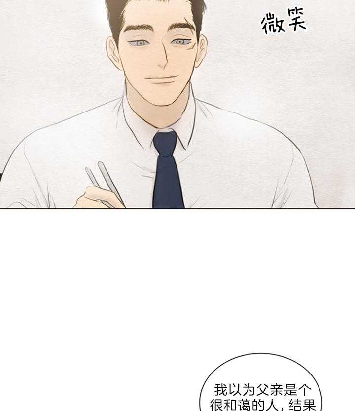 鬼胎（全集） 第150话 第10页