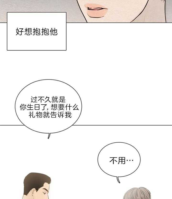 鬼胎（全集） 第150话 第13页