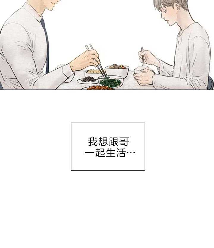 鬼胎（全集） 第150话 第14页