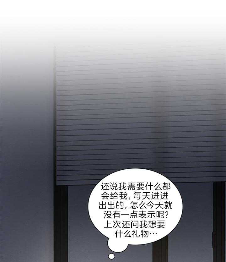 鬼胎（全集） 第150话 第15页