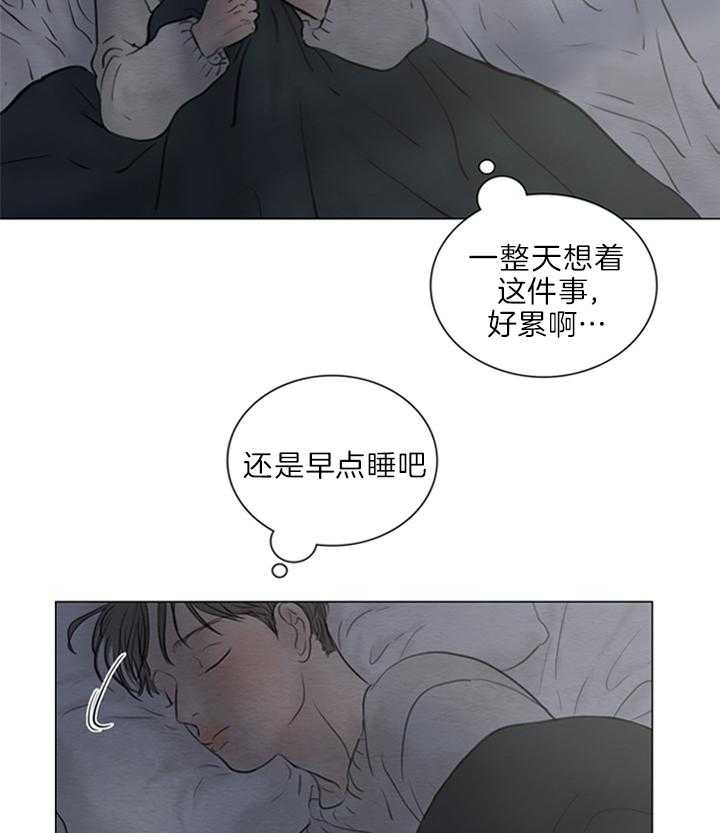 鬼胎（全集） 第150话 第19页