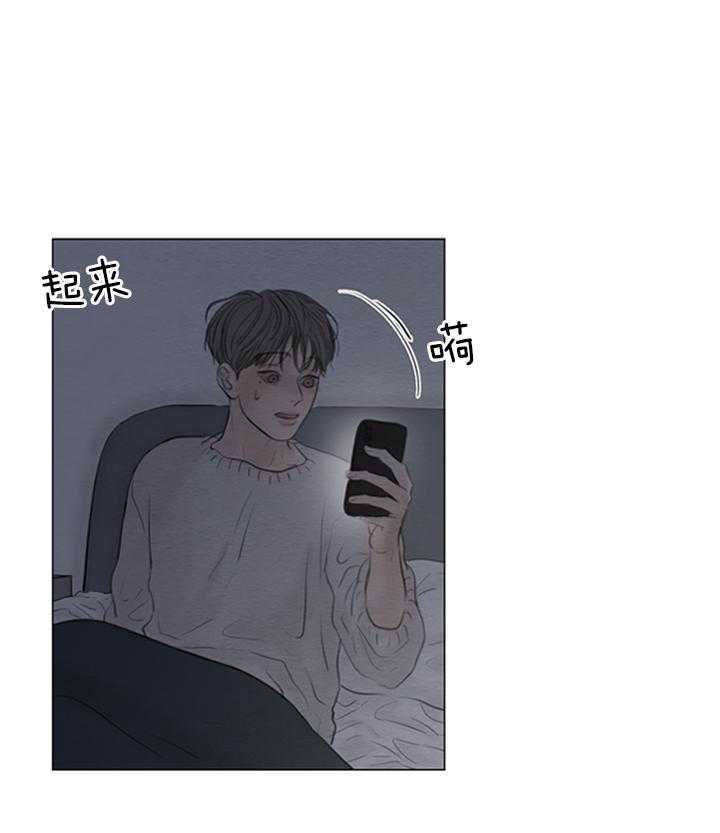 鬼胎（全集） 第150话 第23页