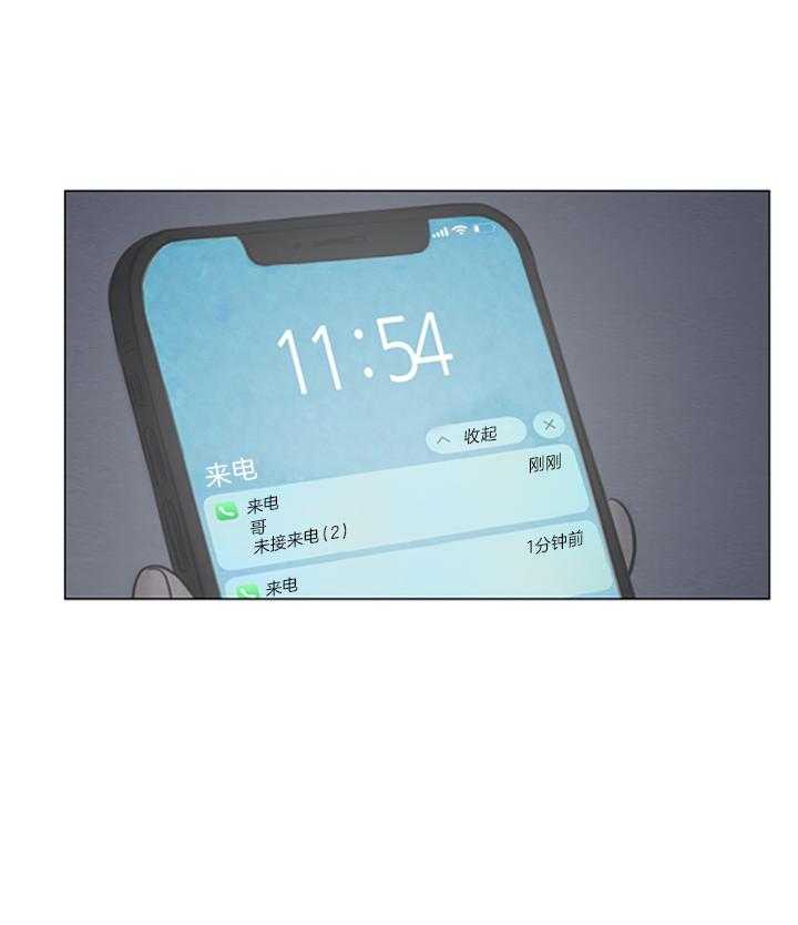 鬼胎（全集） 第150话 第24页