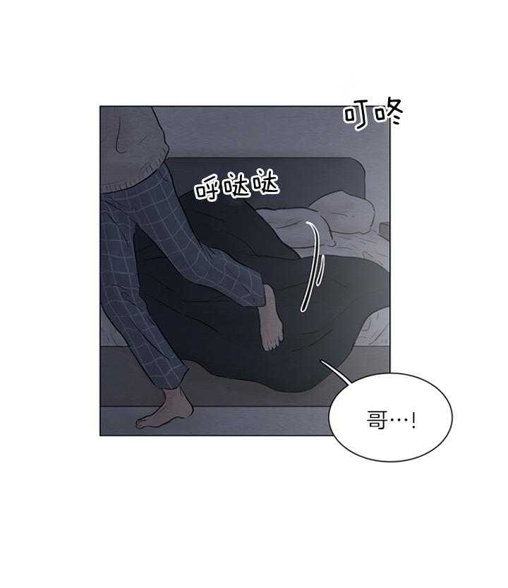 鬼胎（全集） 第150话 第25页