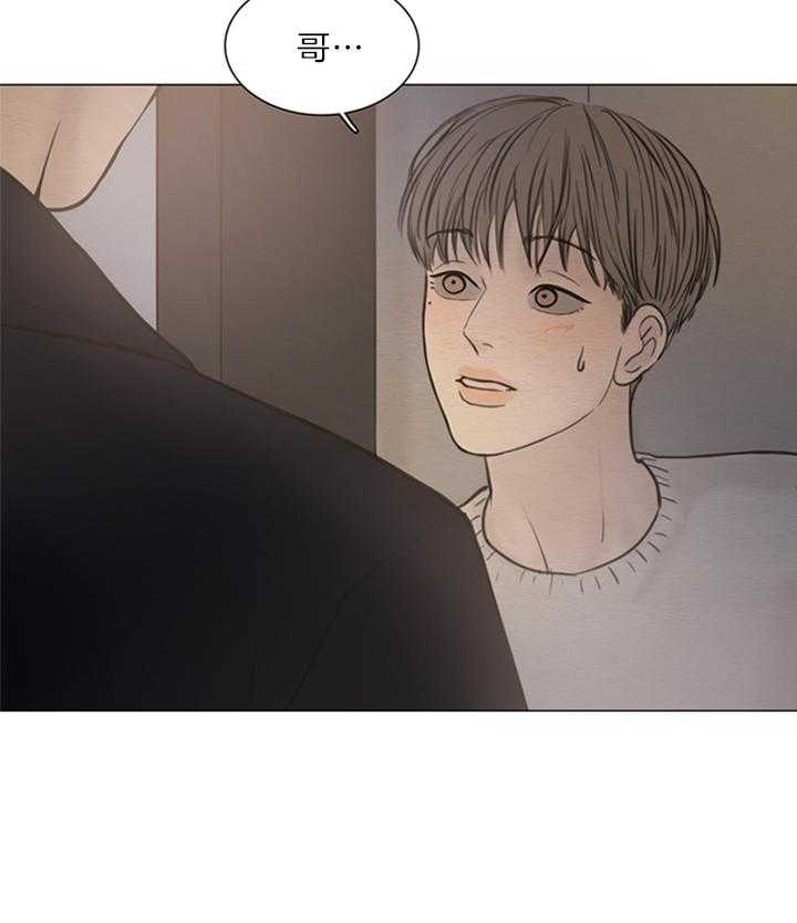 鬼胎（全集） 第150话 第27页