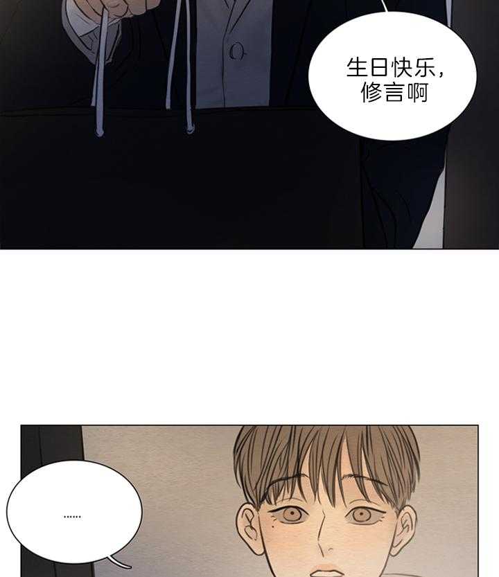 鬼胎（全集） 第150话 第29页