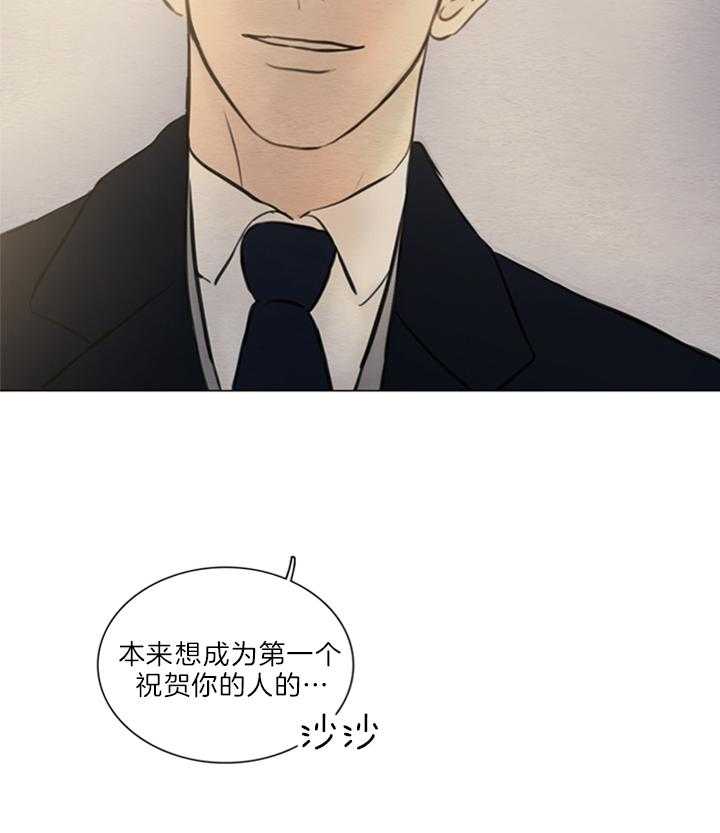 鬼胎（全集） 第150话 第32页