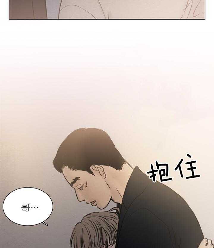 鬼胎（全集） 第150话 第34页