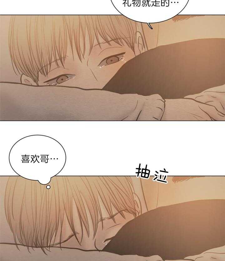 鬼胎（全集） 第151话 第7页