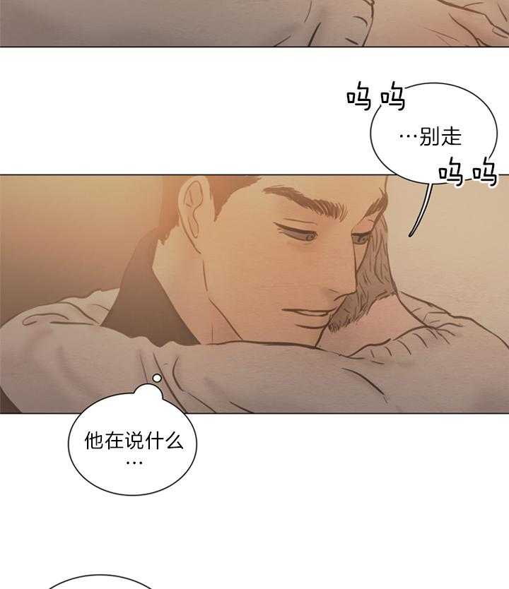 鬼胎（全集） 第151话 第8页