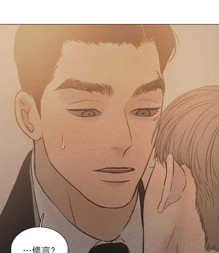 鬼胎（全集） 第151话 第12页