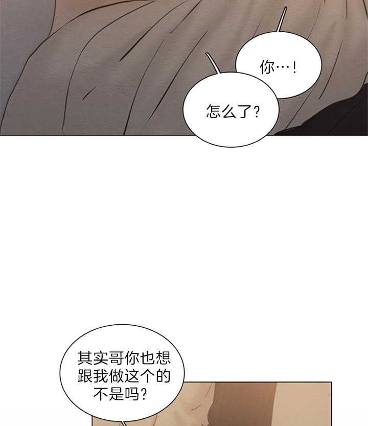 鬼胎（全集） 第151话 第18页