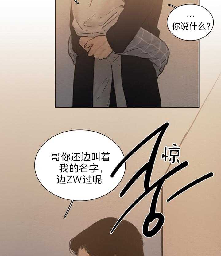 鬼胎（全集） 第151话 第19页