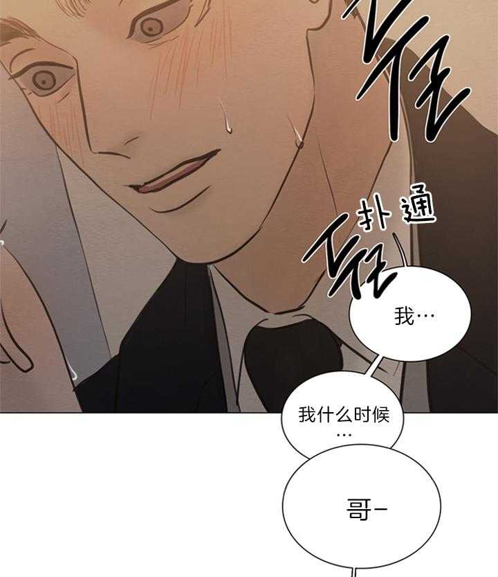 鬼胎（全集） 第151话 第22页