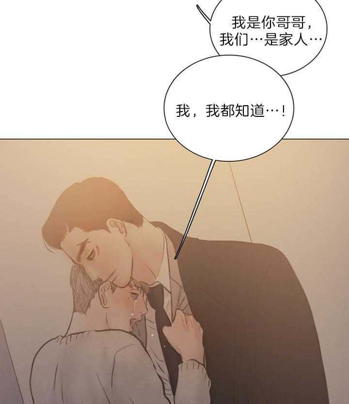 鬼胎（全集） 第152话 第5页