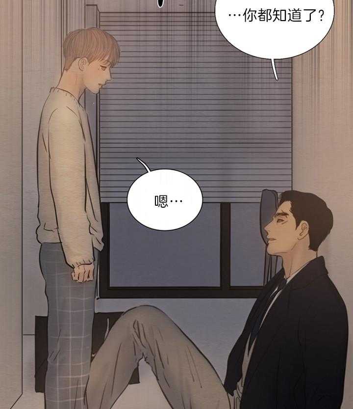 鬼胎（全集） 第152话 第14页