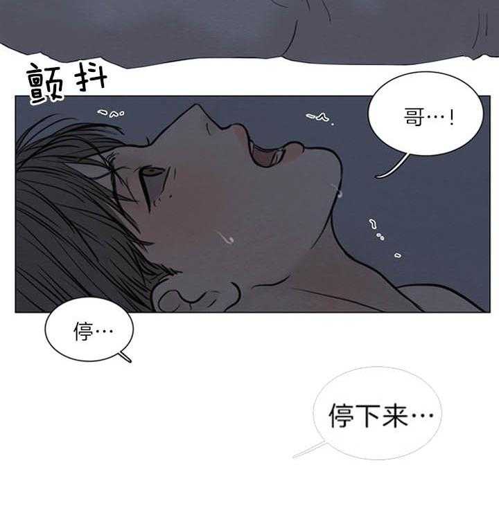 鬼胎（全集） 第152话 第26页