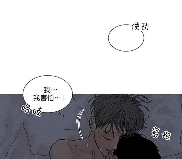 鬼胎（全集） 第153话 第5页