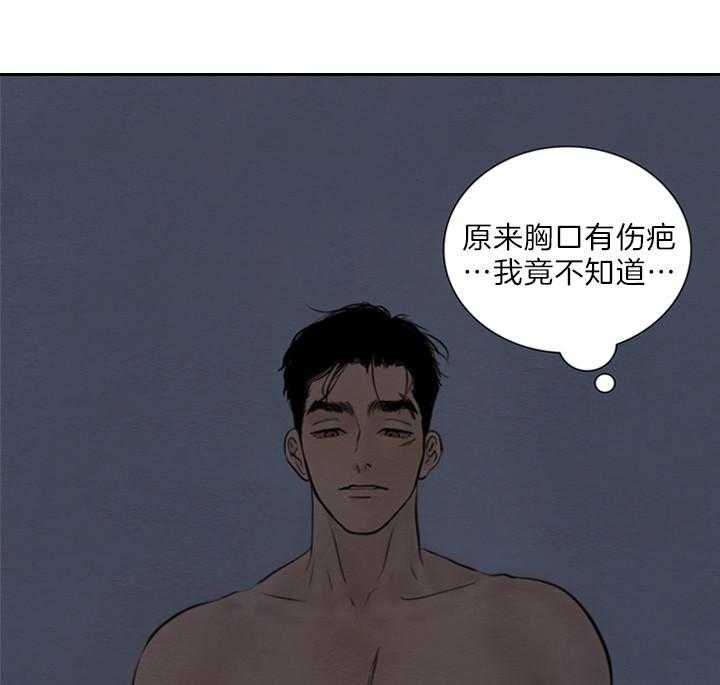 鬼胎（全集） 第153话 第8页