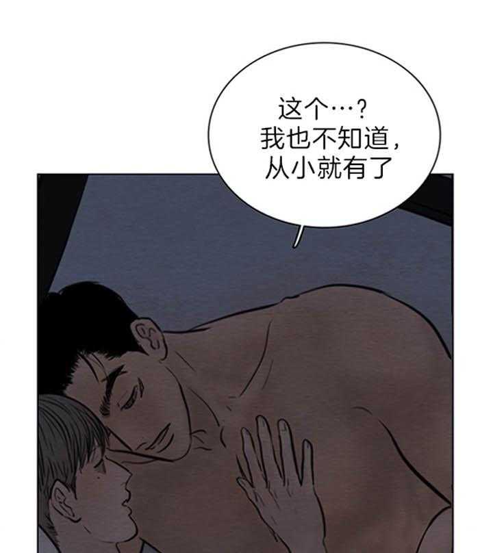 鬼胎（全集） 第153话 第11页