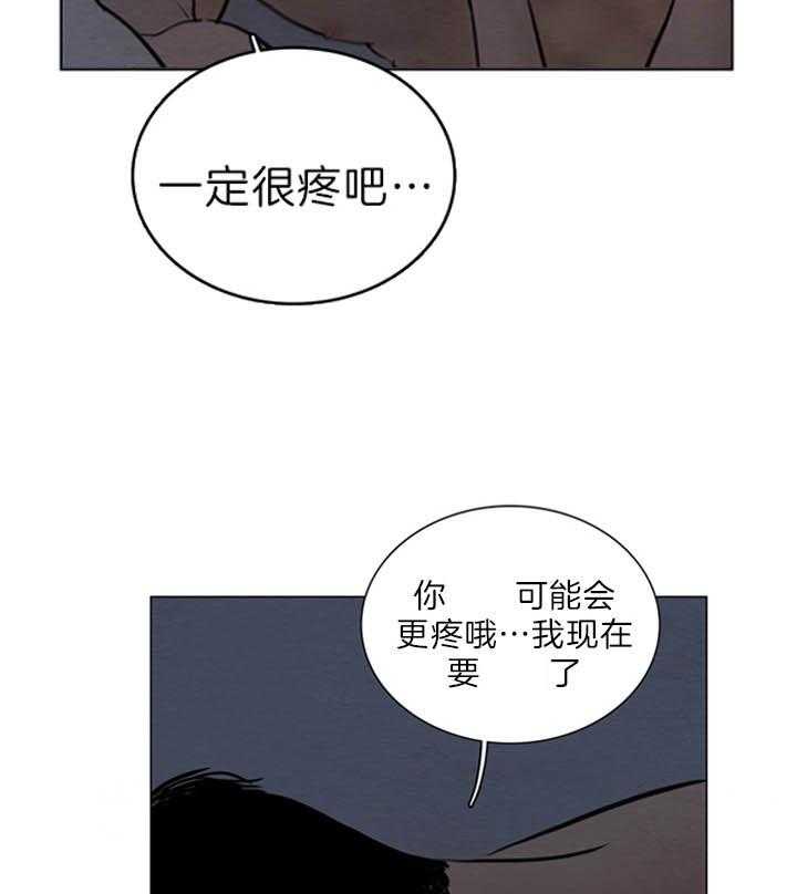 鬼胎（全集） 第153话 第12页