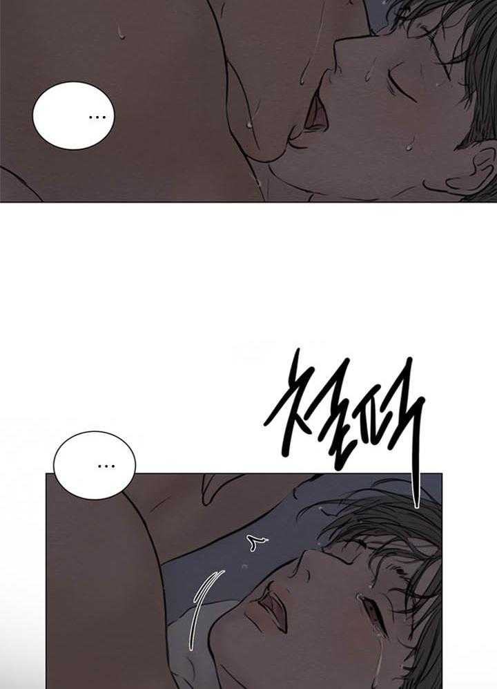 鬼胎（全集） 第153话 第15页