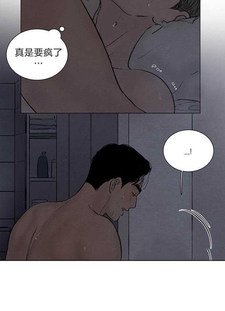 鬼胎（全集） 第153话 第16页