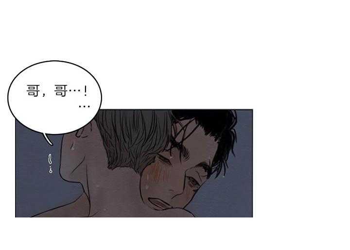 鬼胎（全集） 第153话 第17页