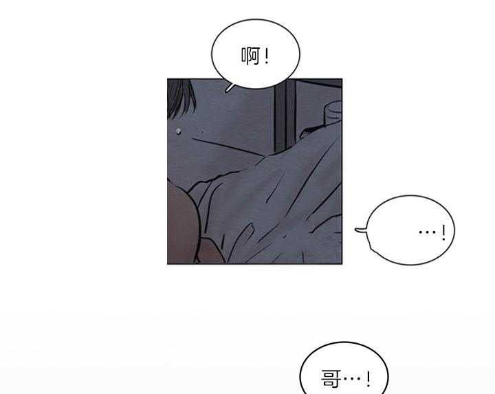 鬼胎（全集） 第153话 第21页