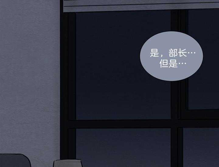 鬼胎（全集） 第153话 第24页