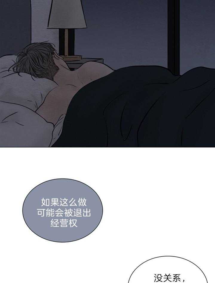 鬼胎（全集） 第153话 第25页