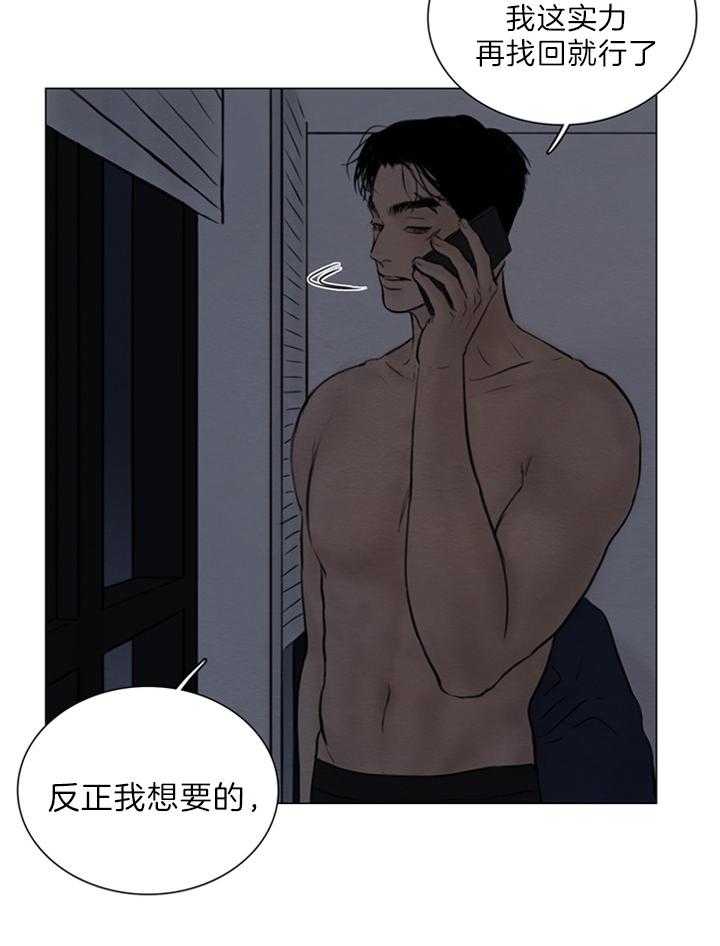 鬼胎（全集） 第153话 第26页